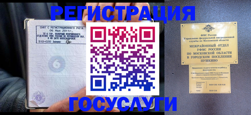прописка для военкомата в Михайловке