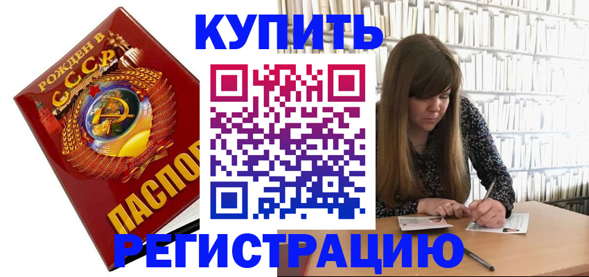 прописка для военкомата в Михайловке