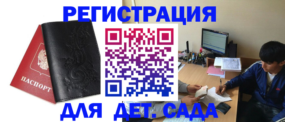 где прописаться в Михайловке