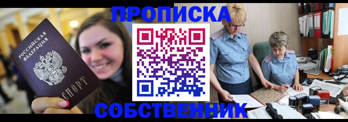 временная регистрация 2025 в Михайловке