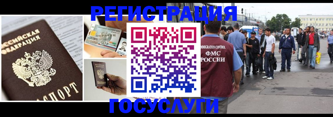 временная регистрация госуслуги в Михайловке